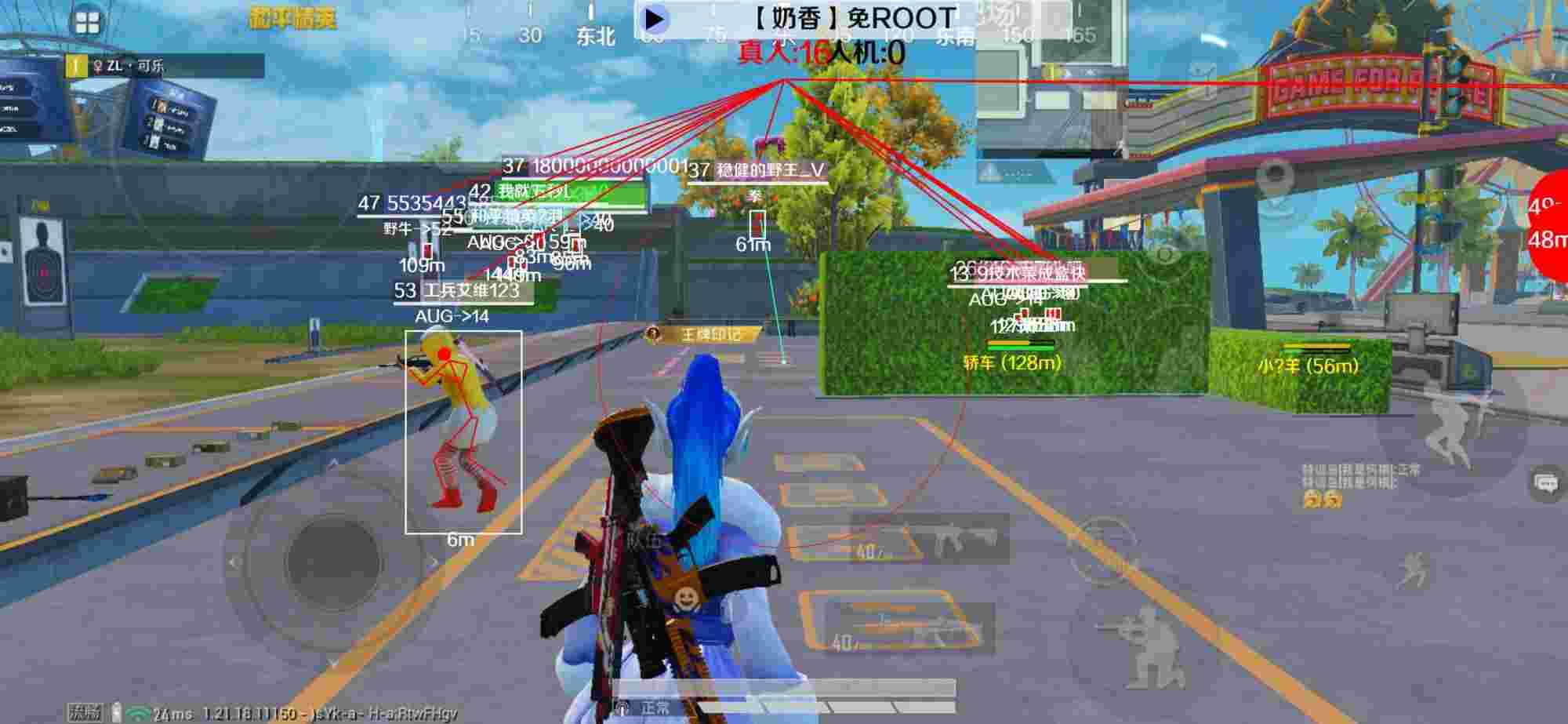 和平精英辅助《布丁》改名《奶香》依旧稳定中 - 和平精英开挂版下载免费辅助预览图